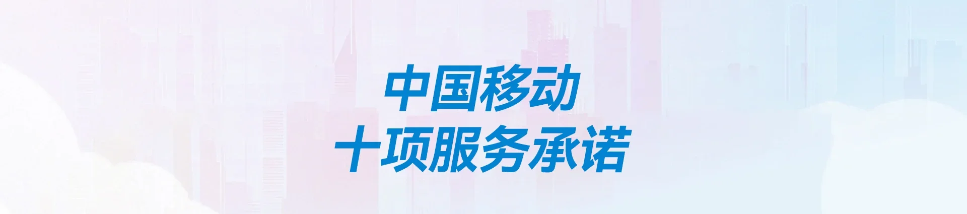嘉祥县移动宽带