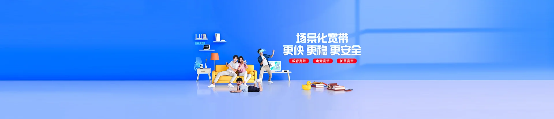 嘉祥县移动宽带